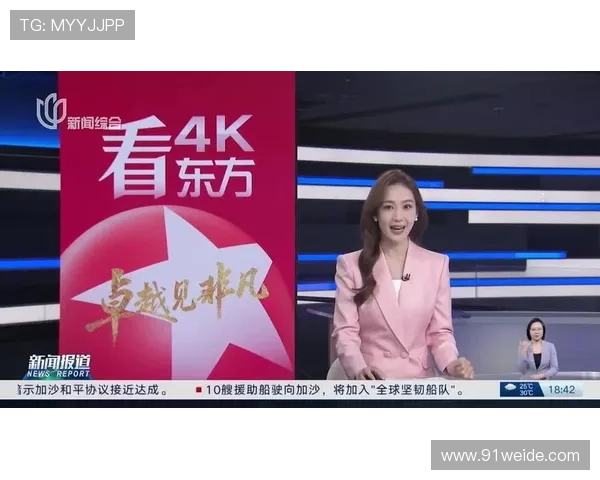 东方卫视在线直播观看高清流畅体验